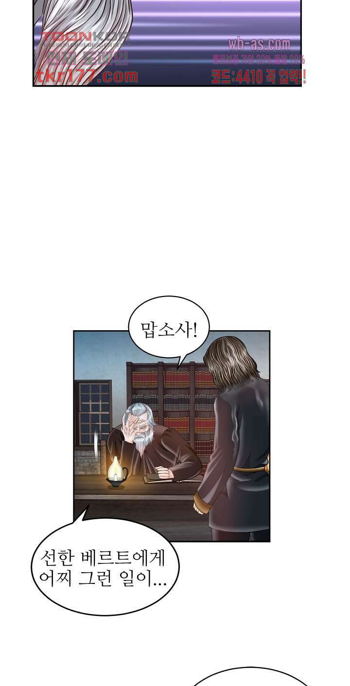 닥터 파우스트 1화 34