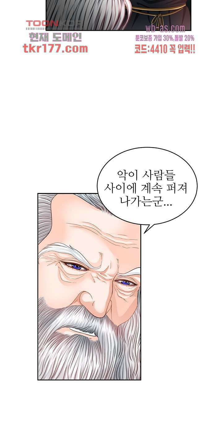 닥터 파우스트 1화 36