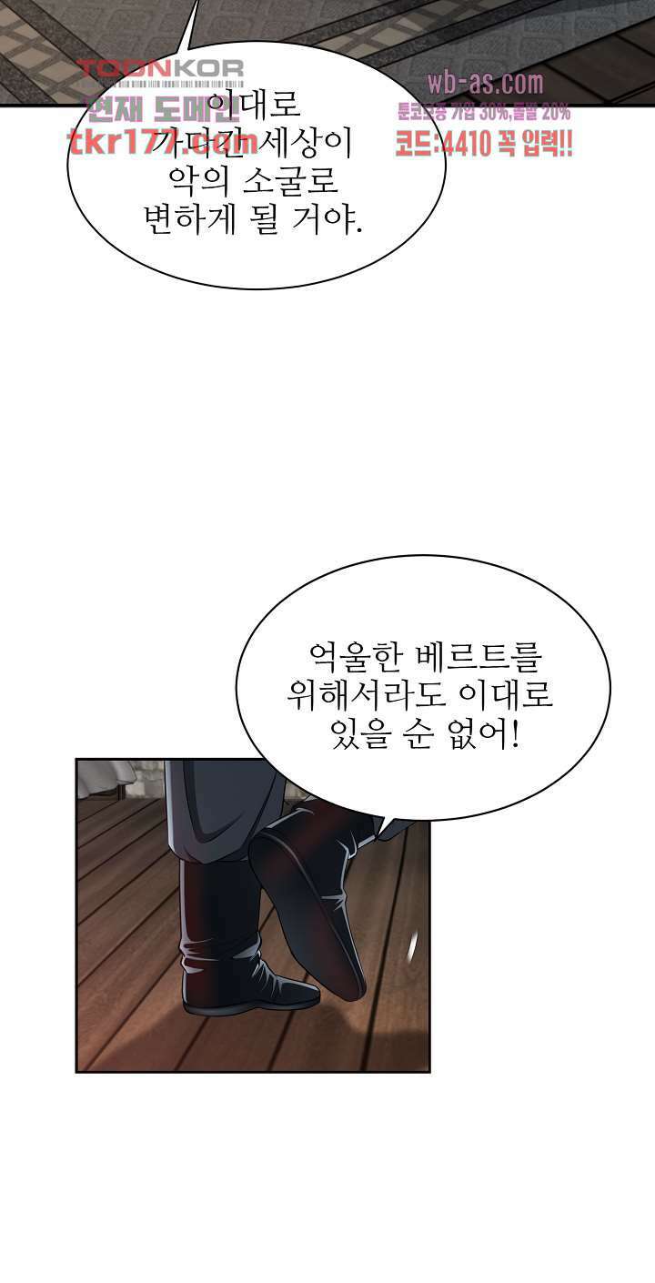 닥터 파우스트 1화 38