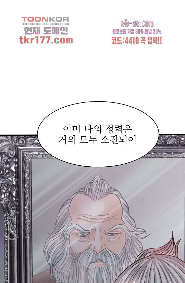 닥터 파우스트 1화 42