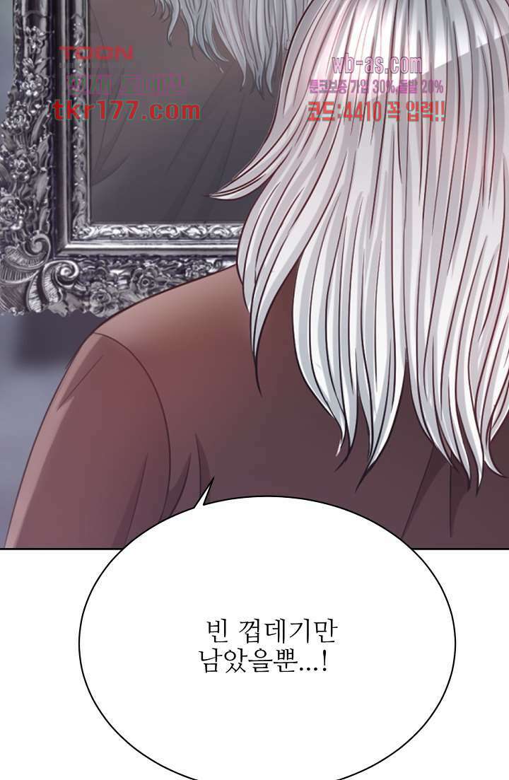 닥터 파우스트 1화 43