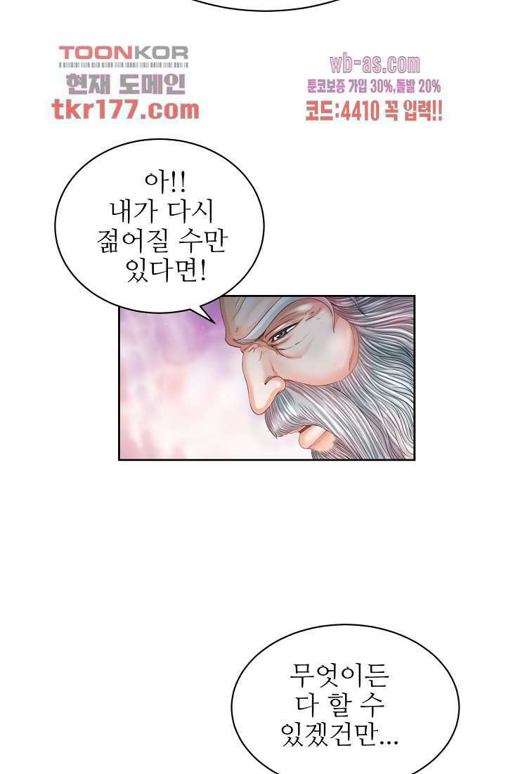 닥터 파우스트 1화 44