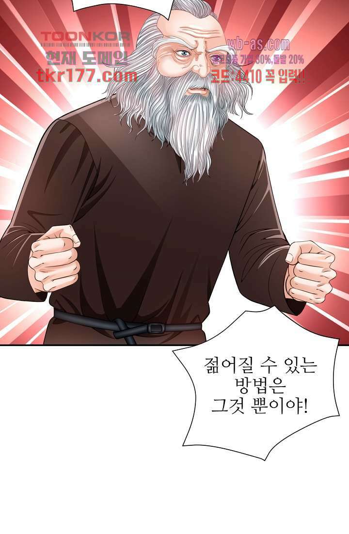 닥터 파우스트 1화 46