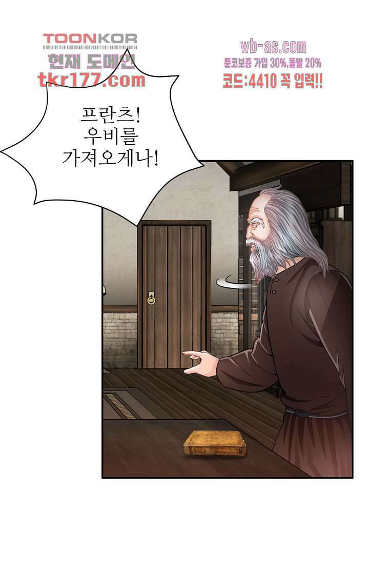 닥터 파우스트 1화 47