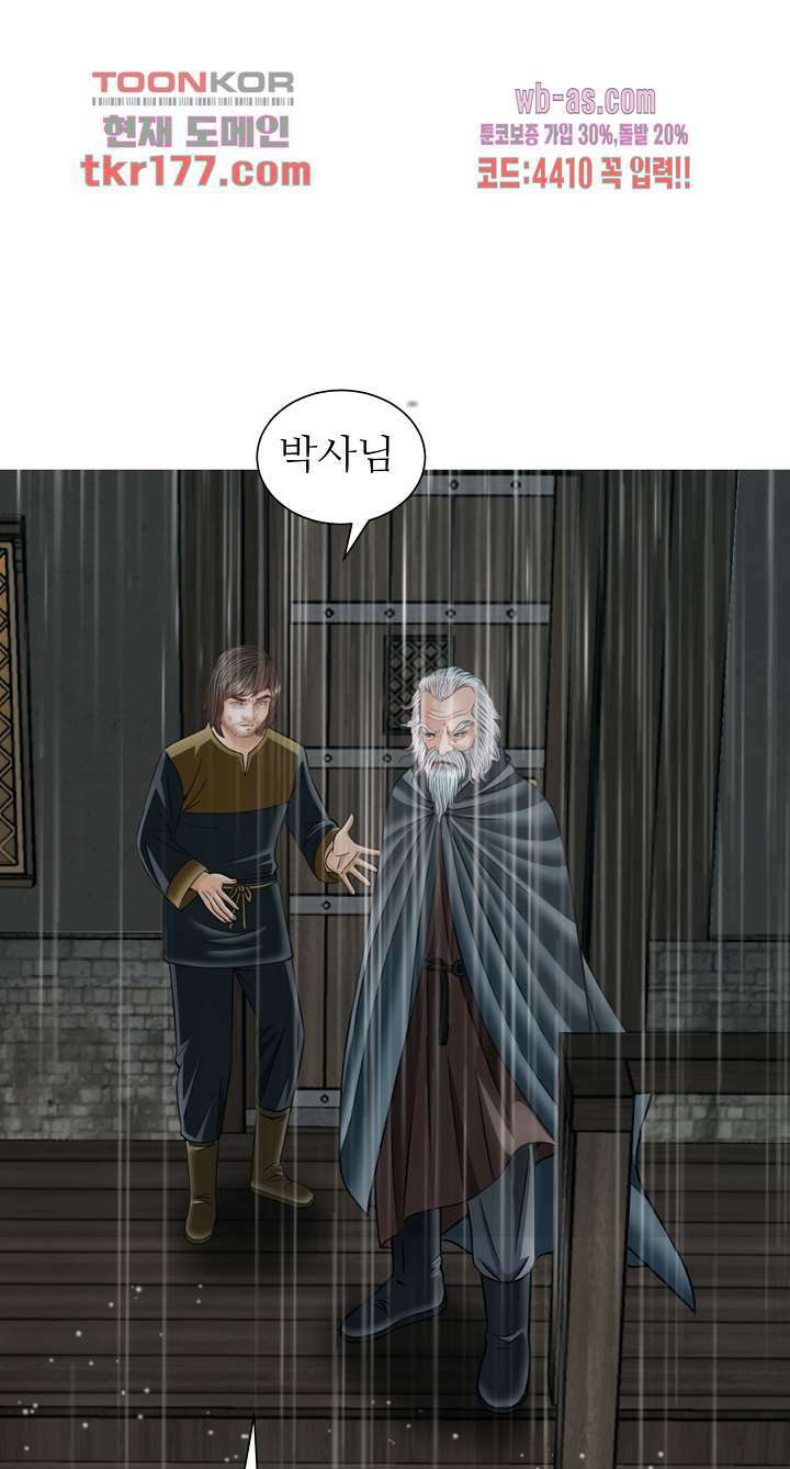 닥터 파우스트 1화 50