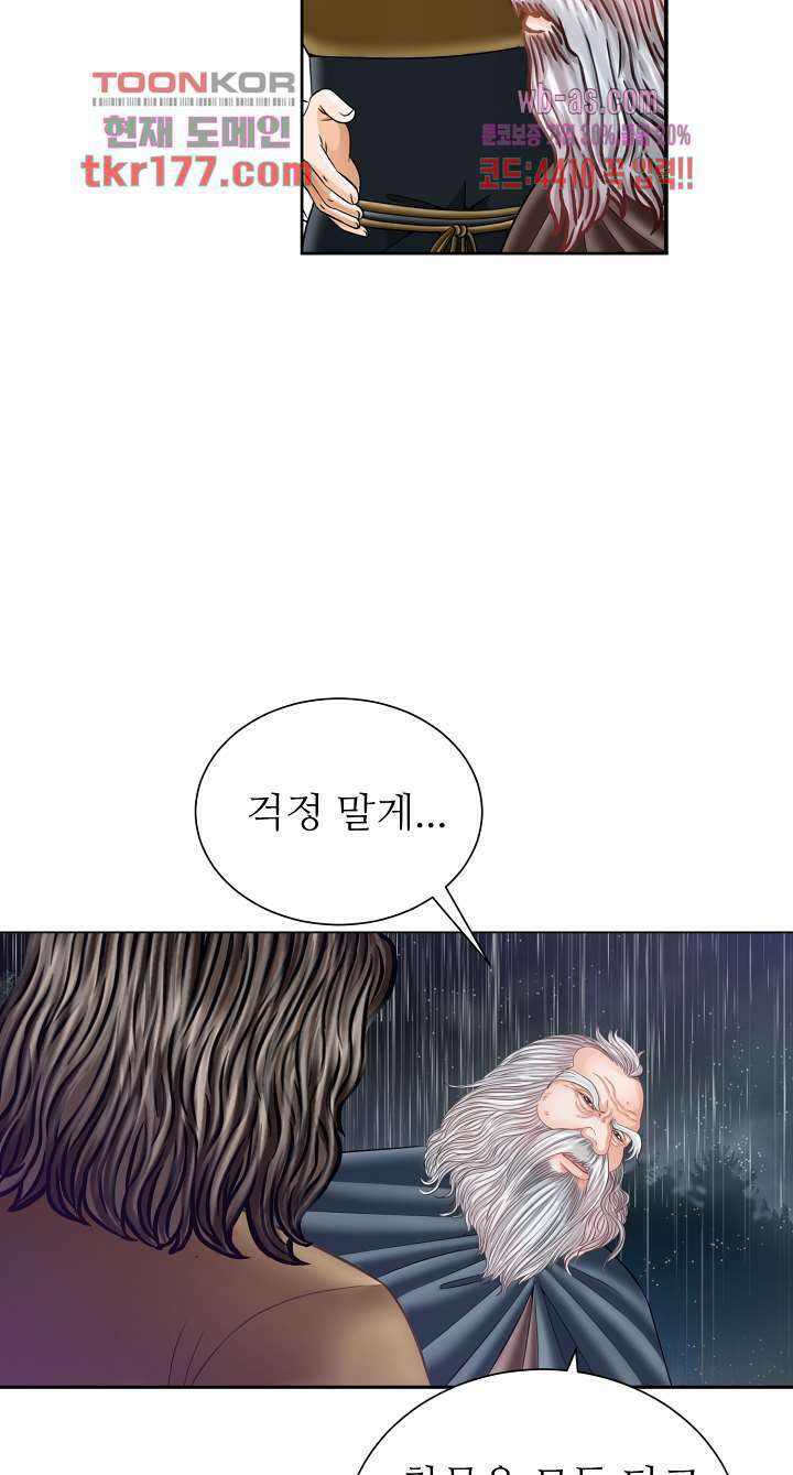 닥터 파우스트 1화 52