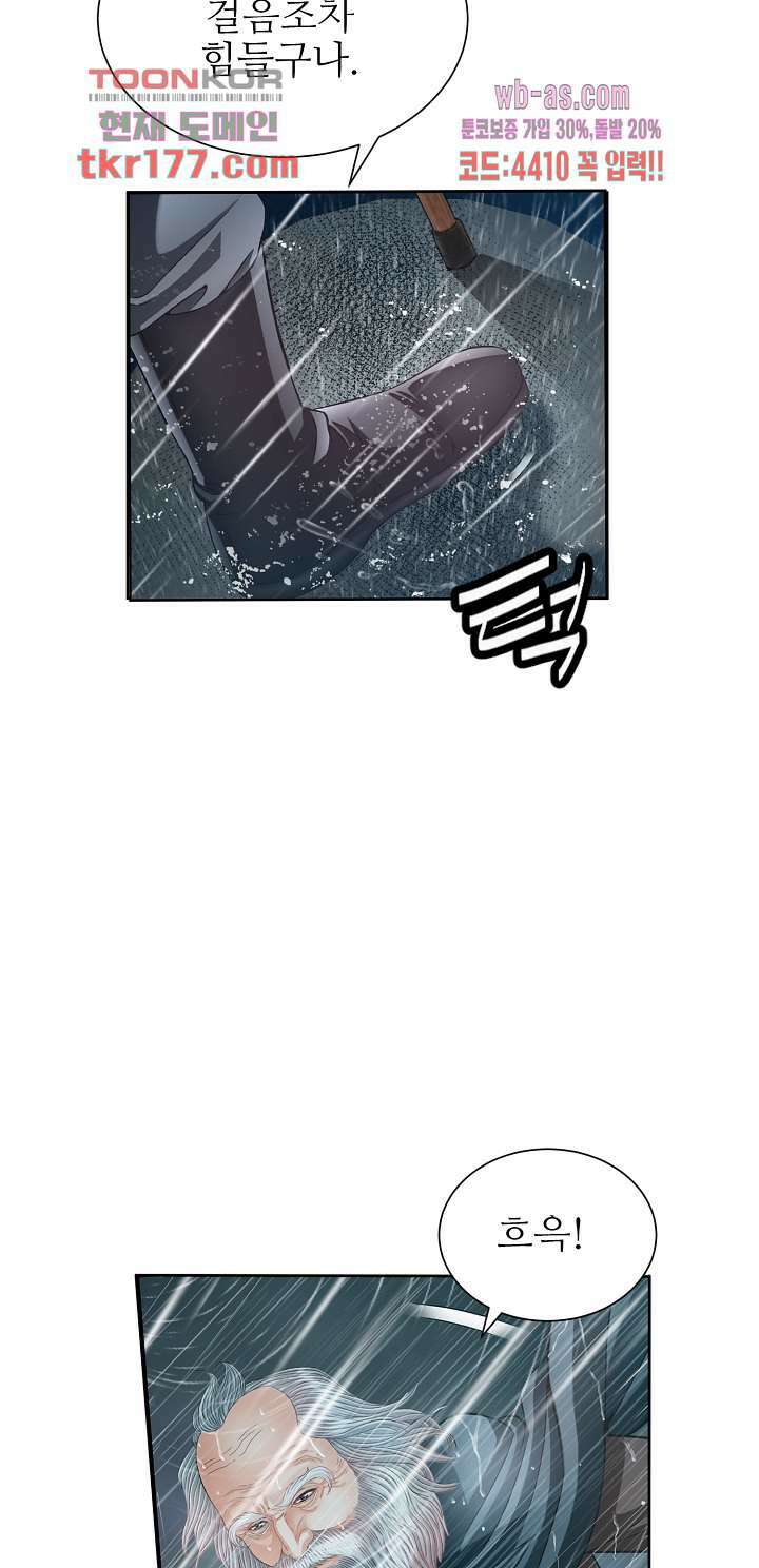 닥터 파우스트 1화 61