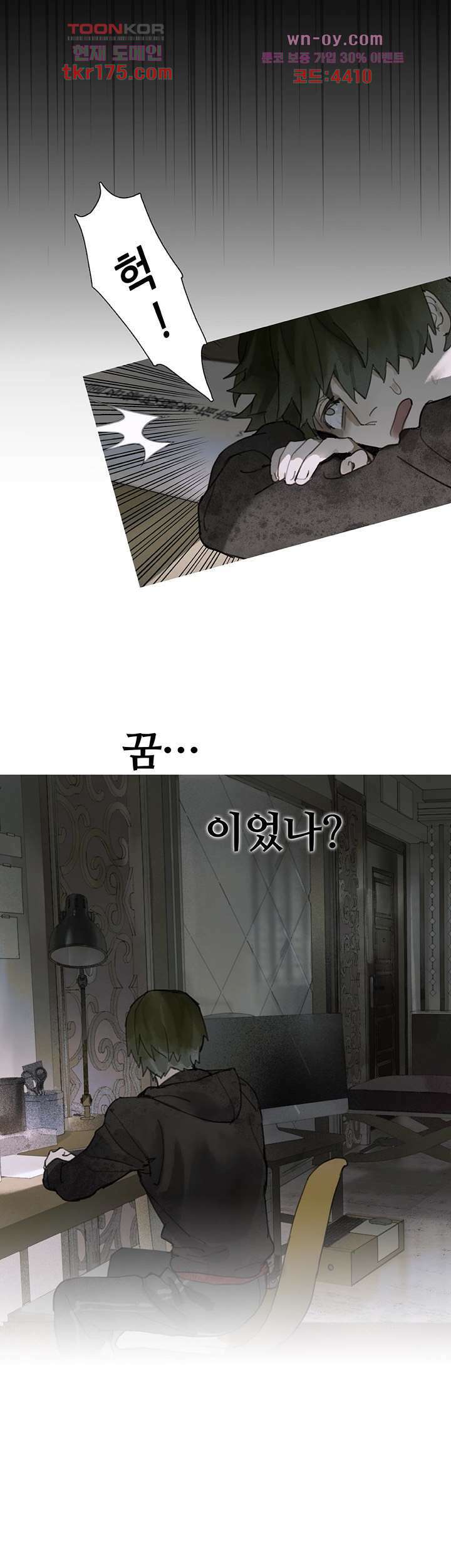 거미줄 2화 3