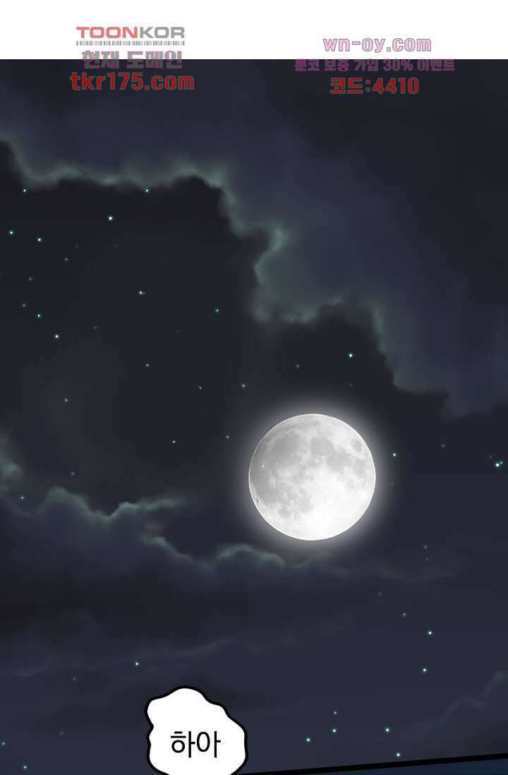 용서해줘, 제자님 1화 2