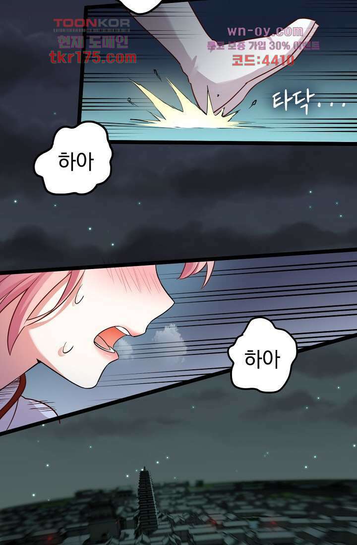 용서해줘, 제자님 1화 3