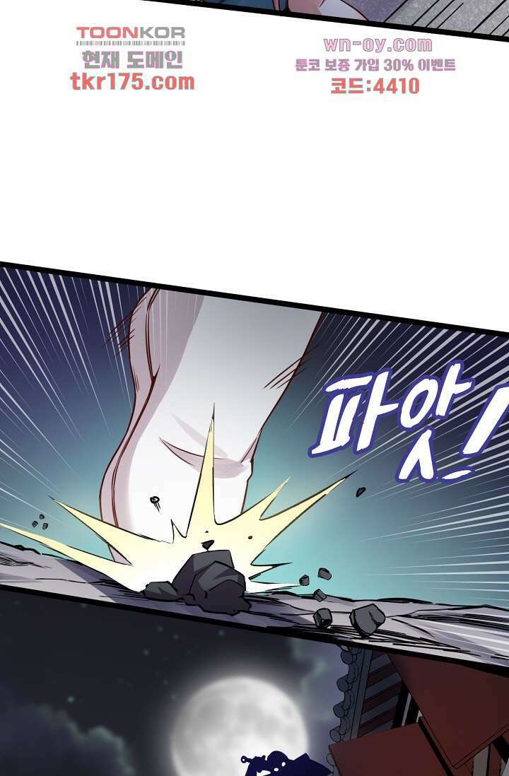 용서해줘, 제자님 1화 8
