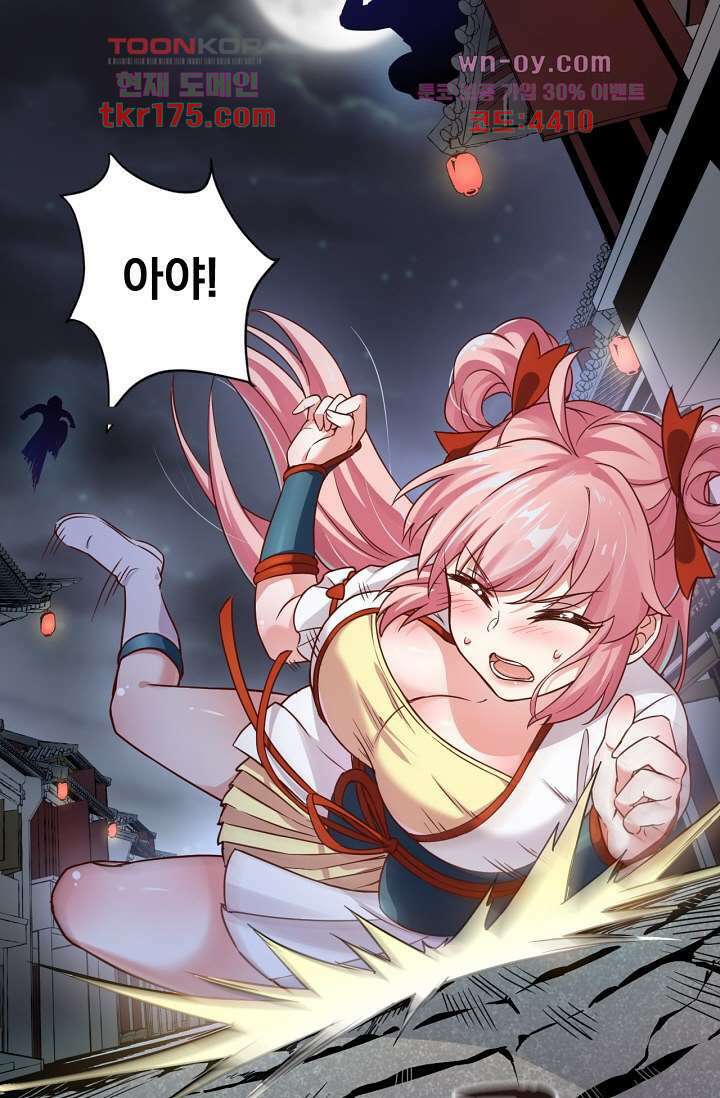 용서해줘, 제자님 1화 9