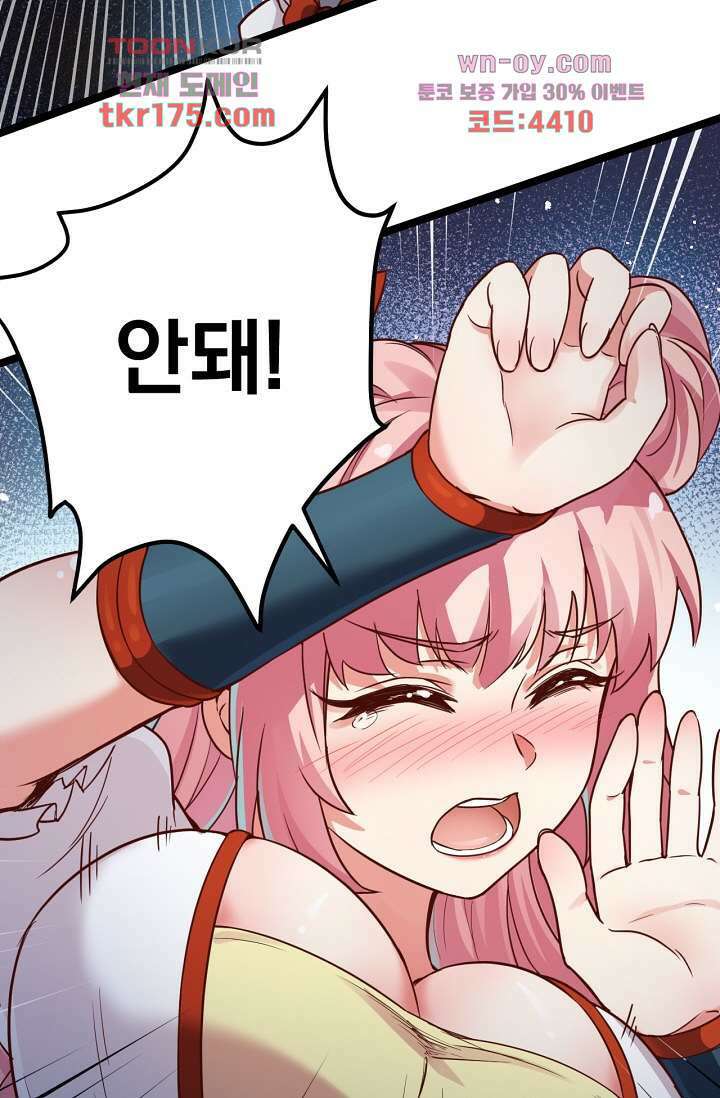 용서해줘, 제자님 1화 11