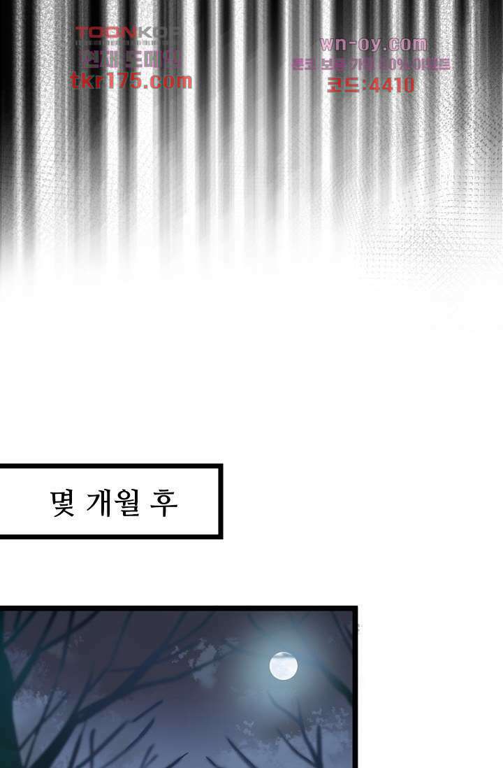 용서해줘, 제자님 1화 24