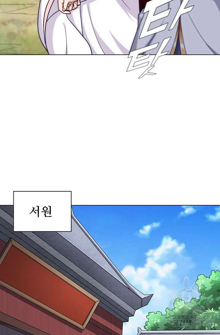 의천도룡기 152화 2
