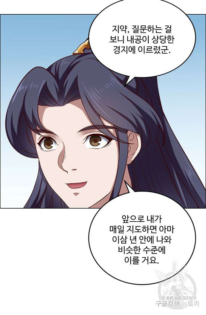 의천도룡기 152화 5