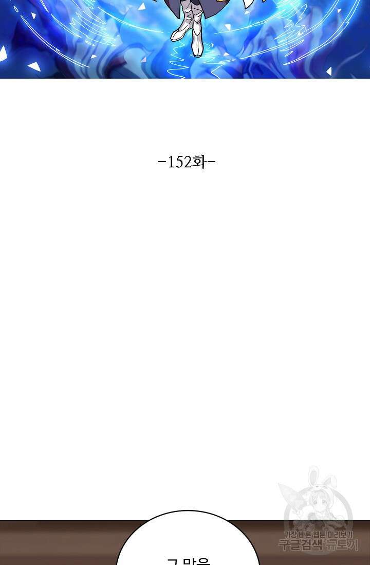의천도룡기 152화 7