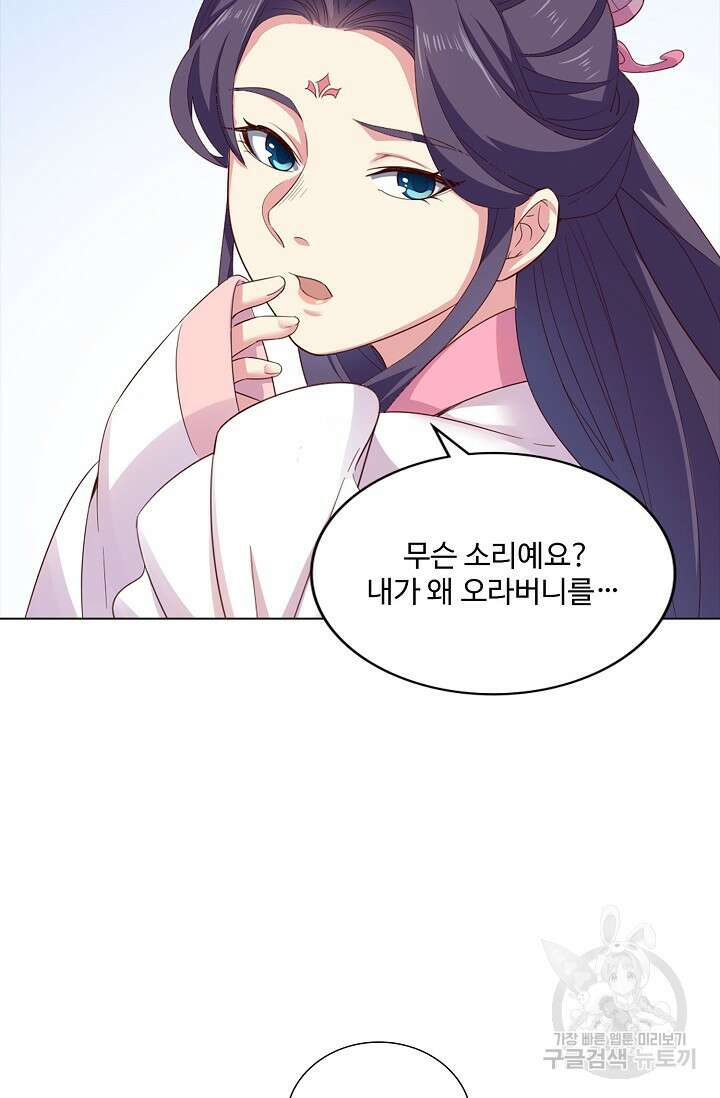 의천도룡기 152화 11