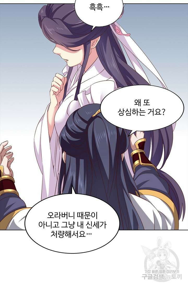 의천도룡기 152화 12