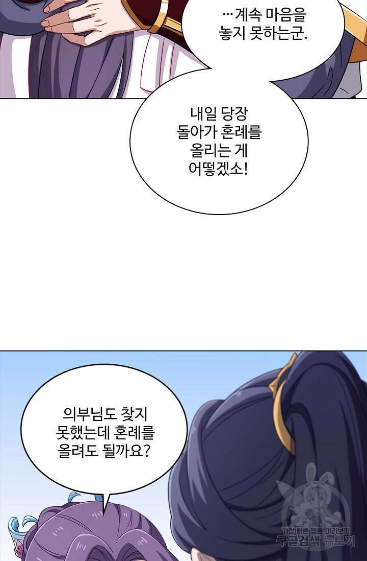 의천도룡기 152화 14