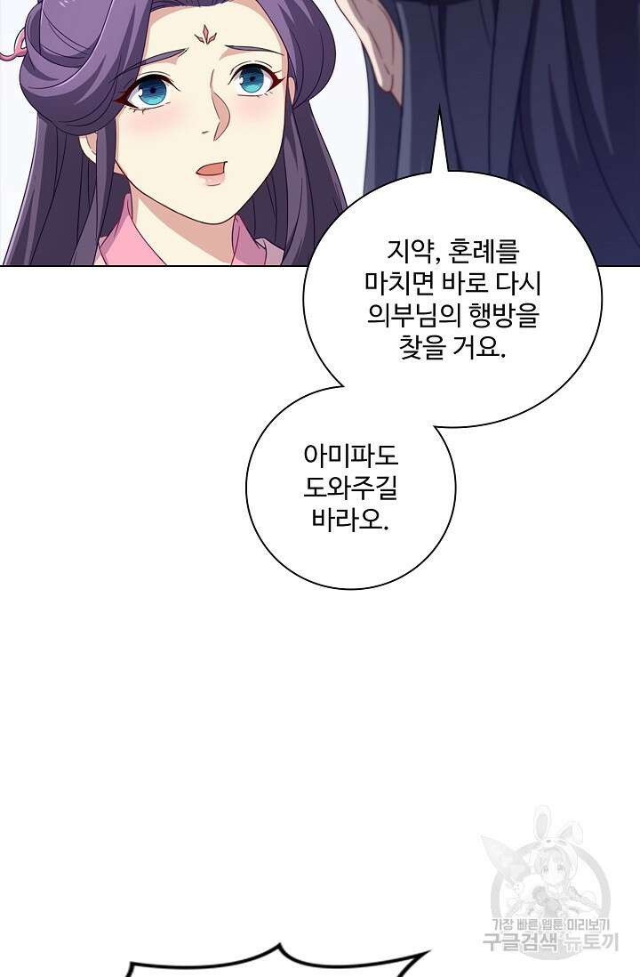 의천도룡기 152화 15