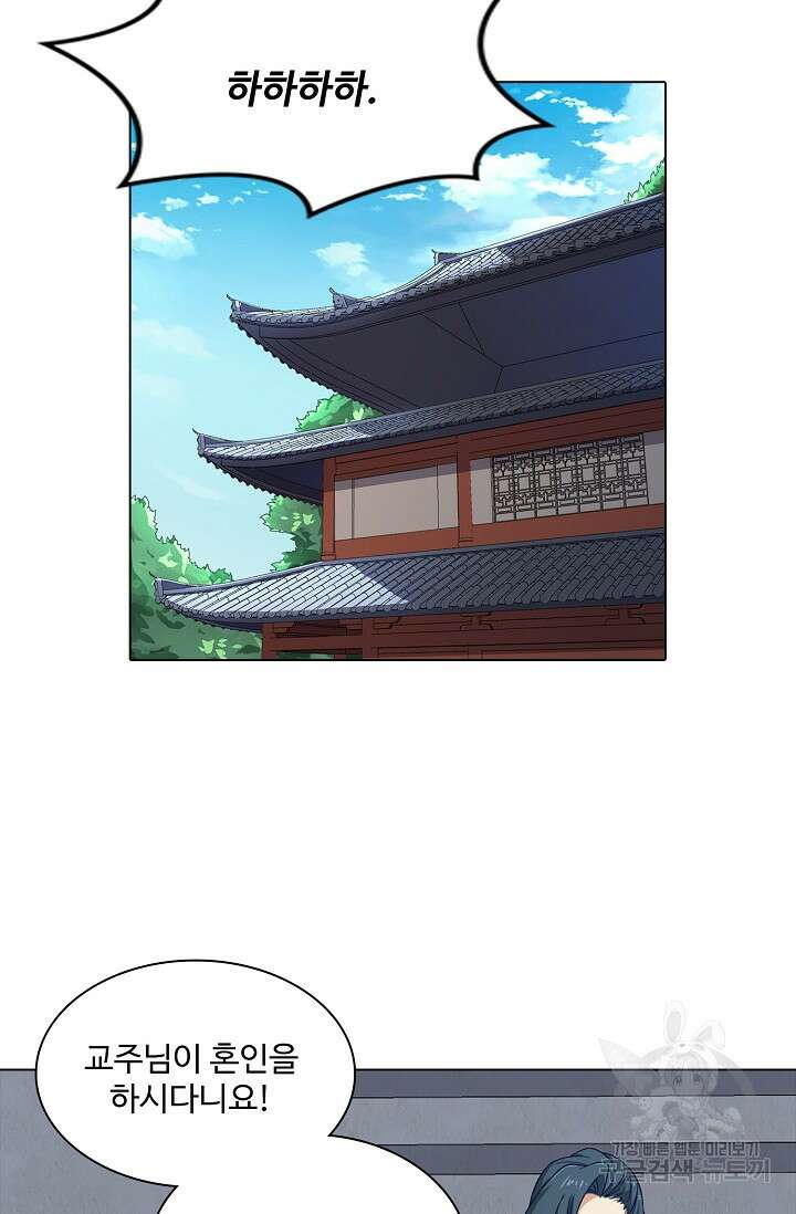 의천도룡기 152화 16