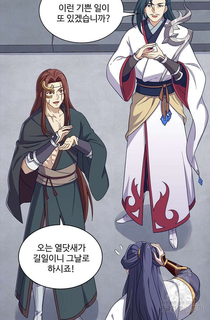 의천도룡기 152화 17