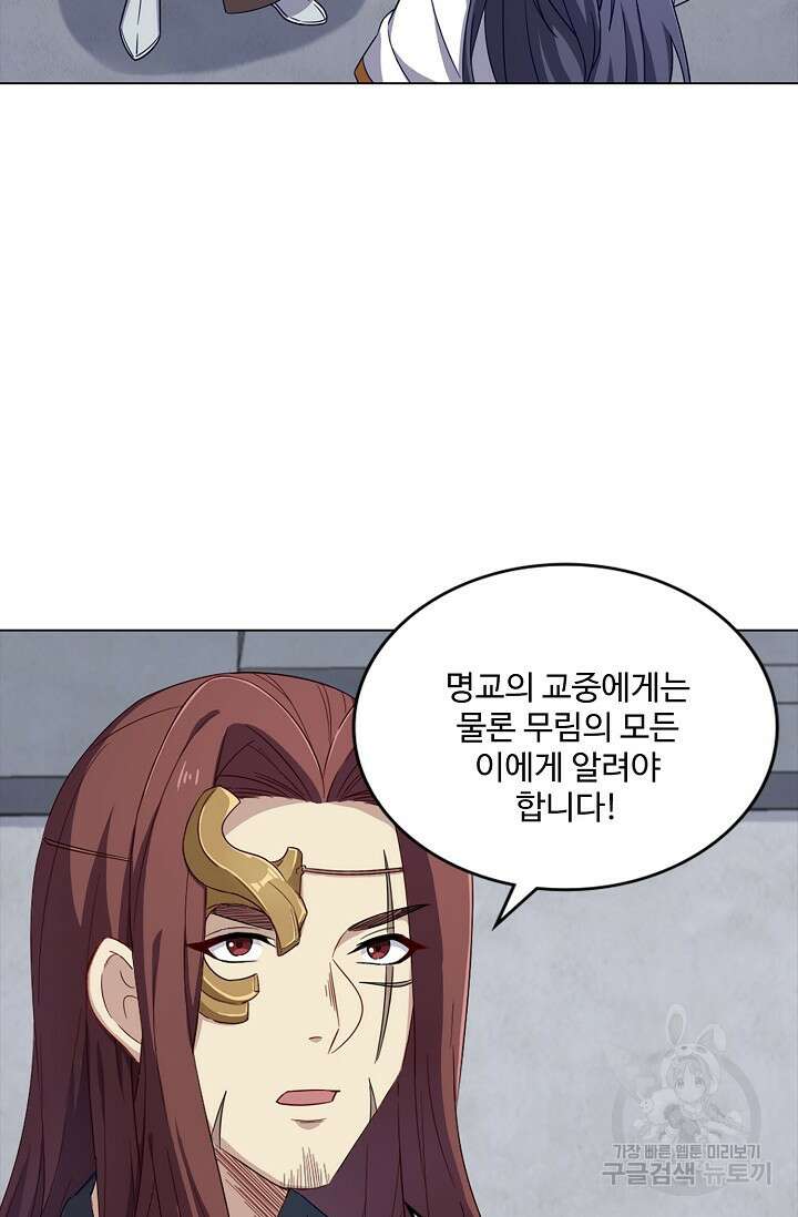 의천도룡기 152화 18