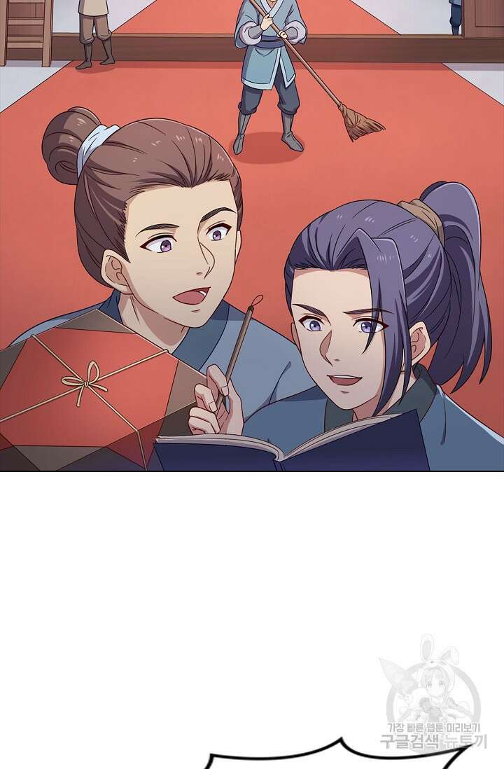 의천도룡기 152화 20