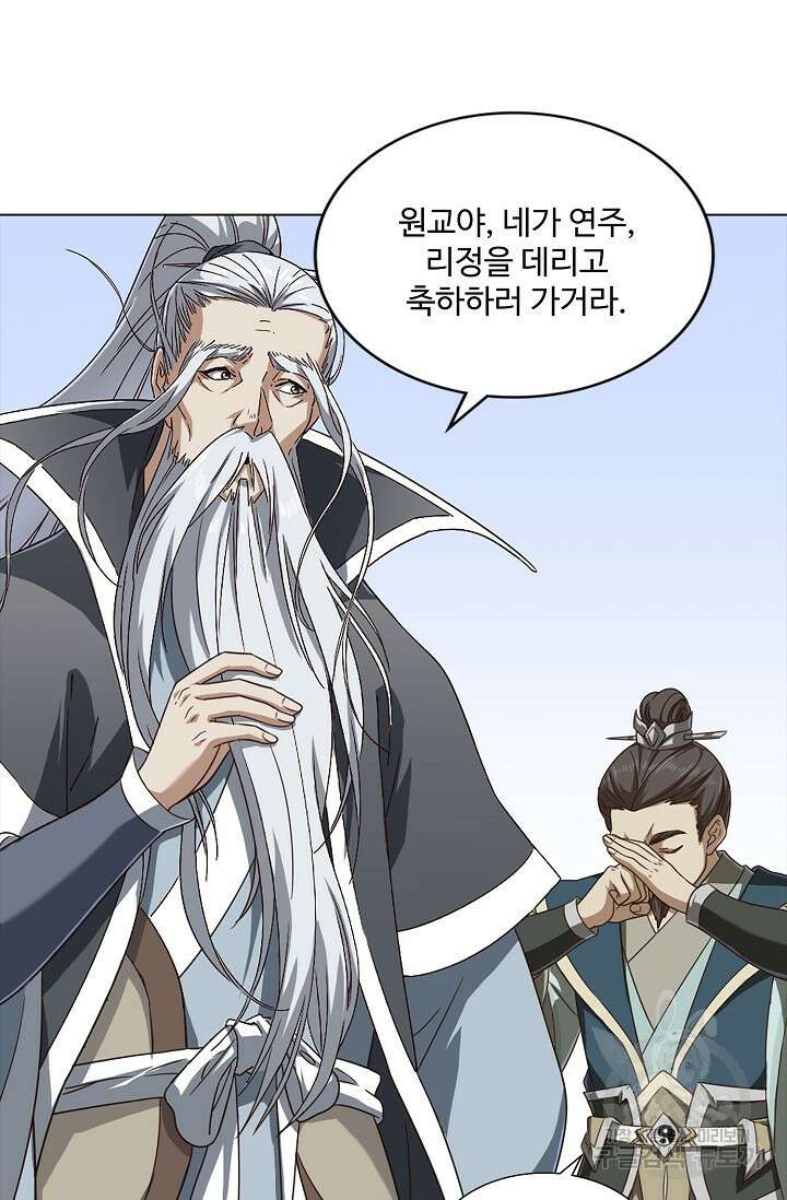 의천도룡기 152화 23