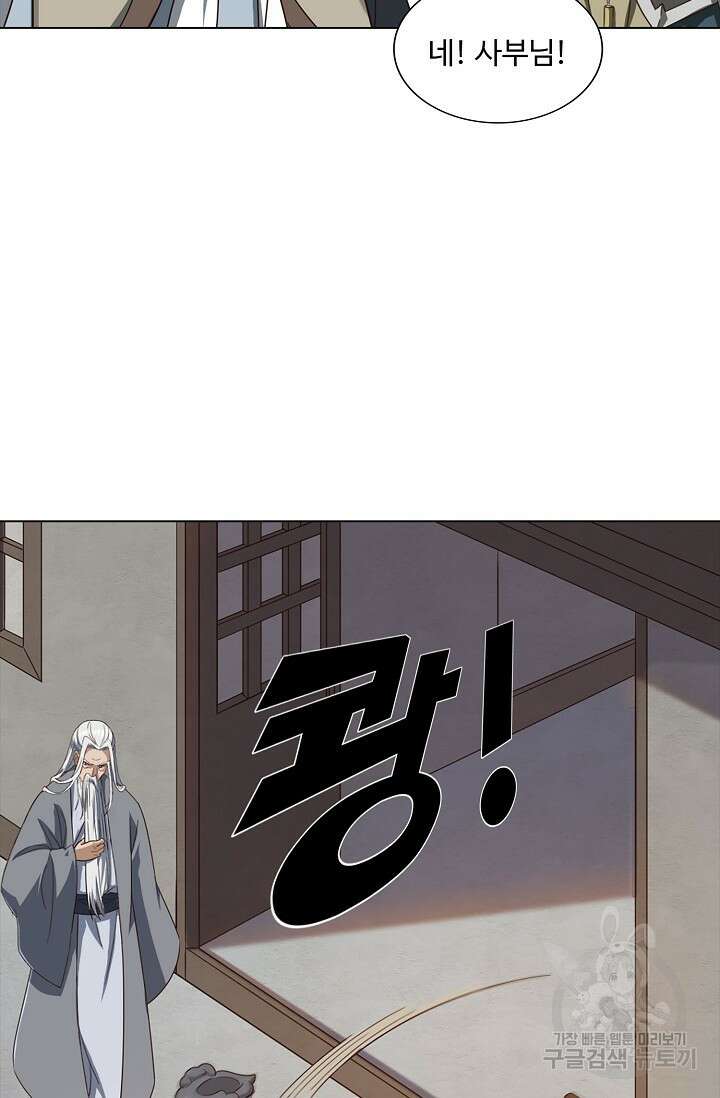 의천도룡기 152화 24