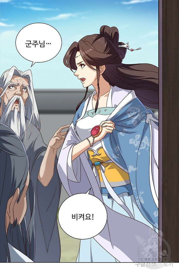 의천도룡기 152화 26
