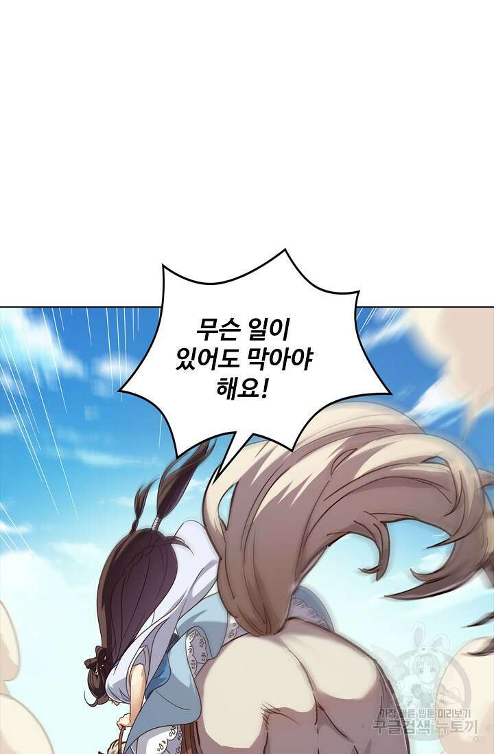 의천도룡기 152화 27