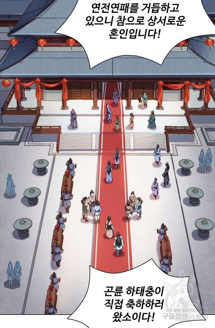 의천도룡기 152화 29