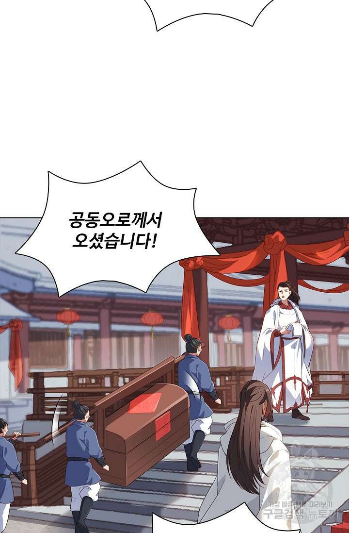 의천도룡기 152화 30
