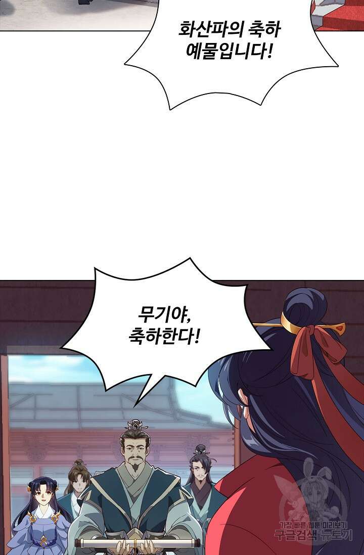 의천도룡기 152화 31
