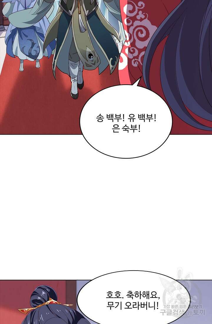 의천도룡기 152화 32