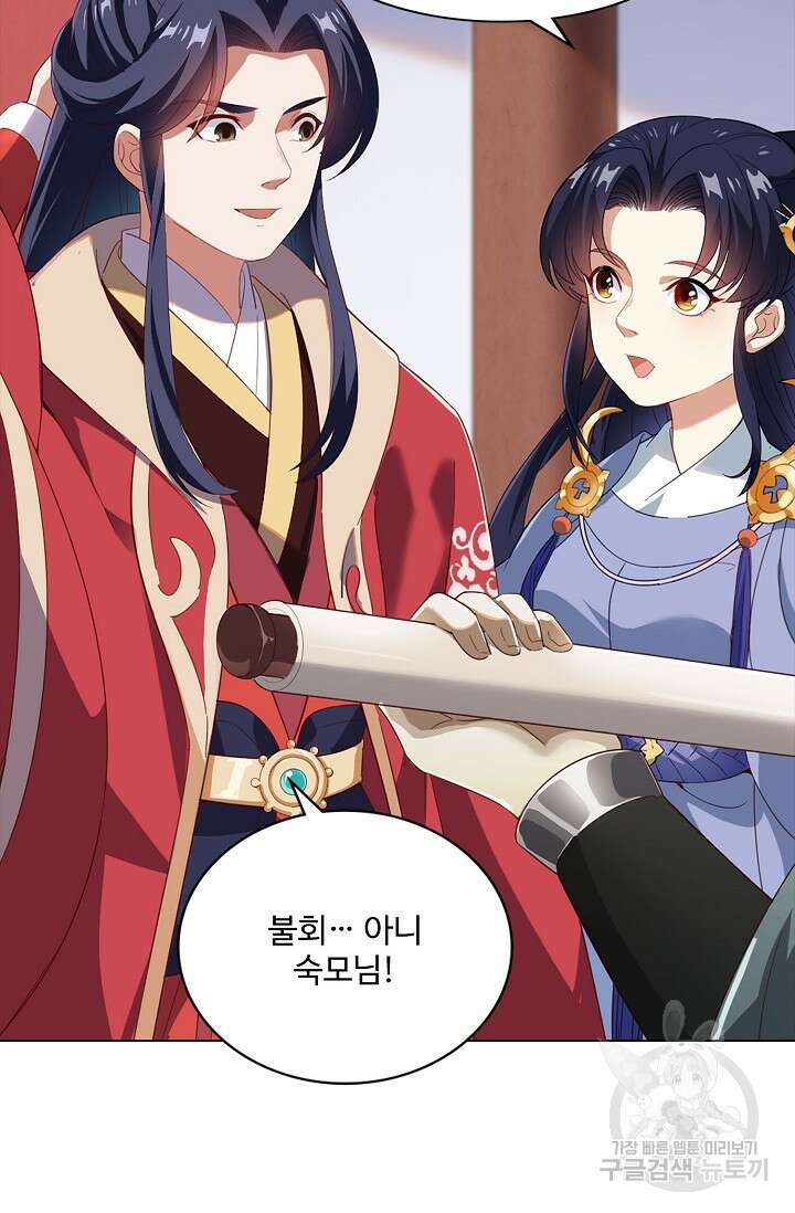 의천도룡기 152화 33