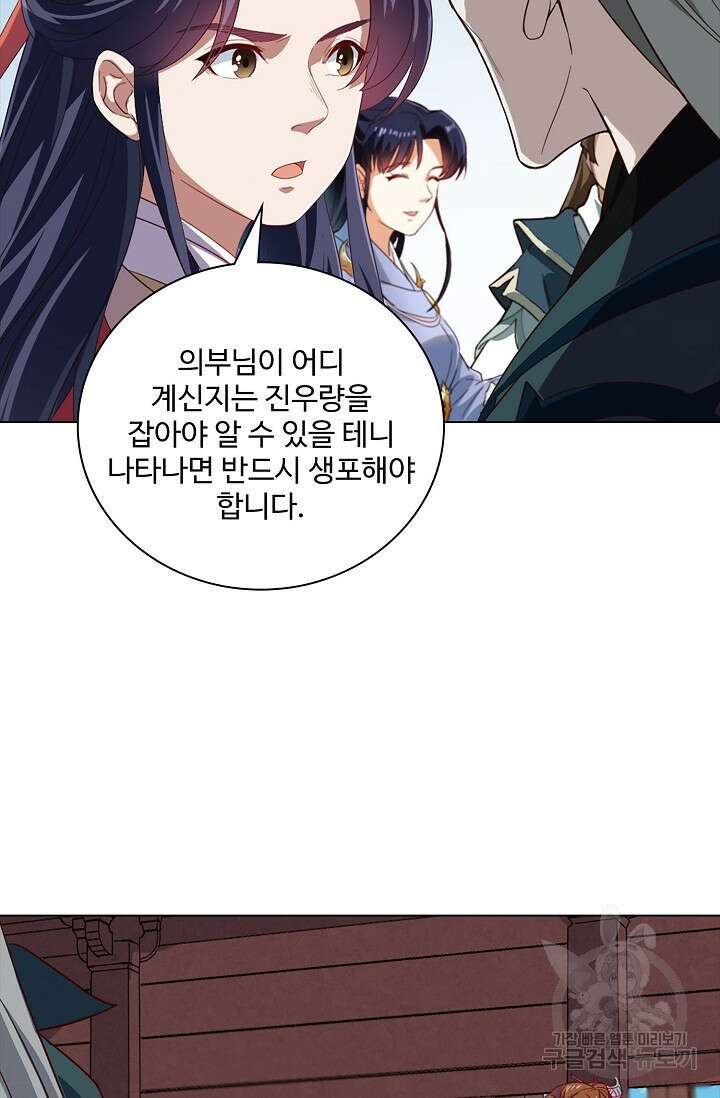 의천도룡기 152화 36