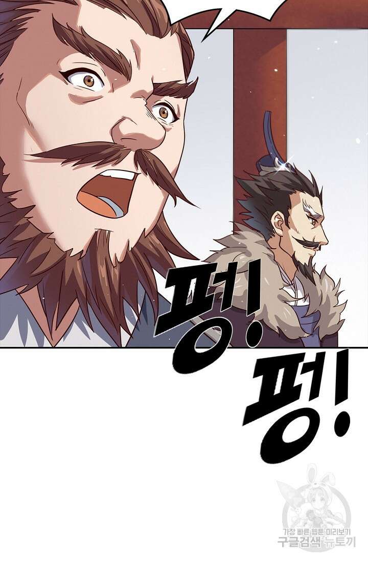 의천도룡기 152화 38
