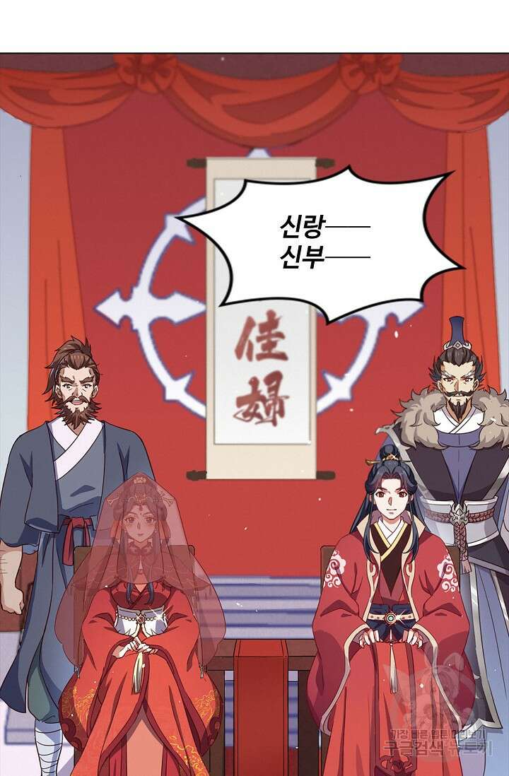 의천도룡기 152화 39