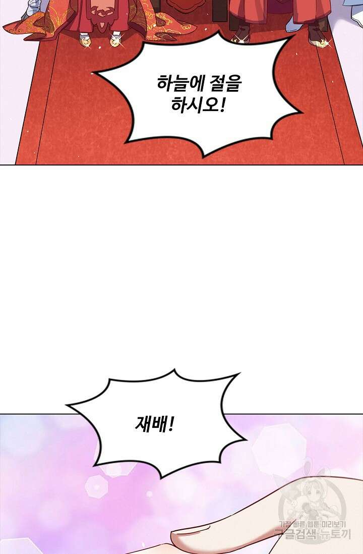 의천도룡기 152화 40
