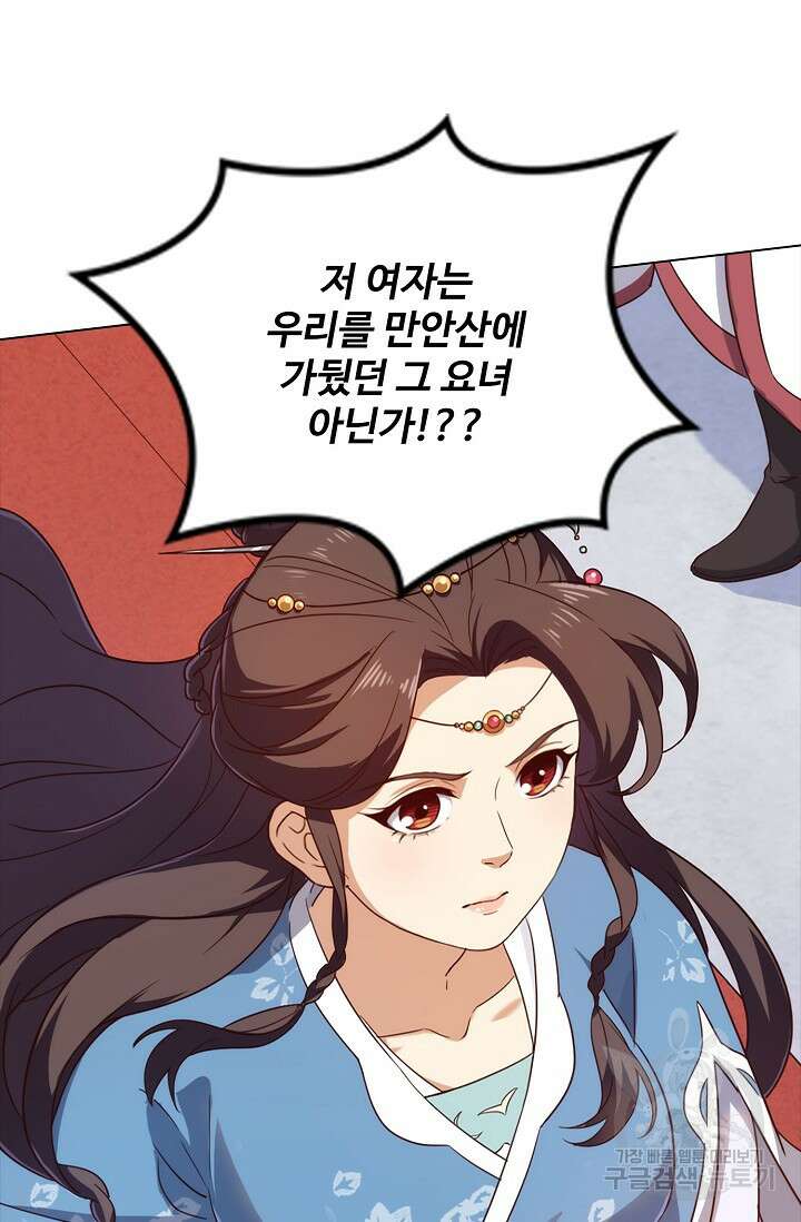 의천도룡기 152화 44