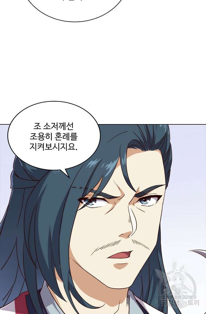 의천도룡기 152화 47
