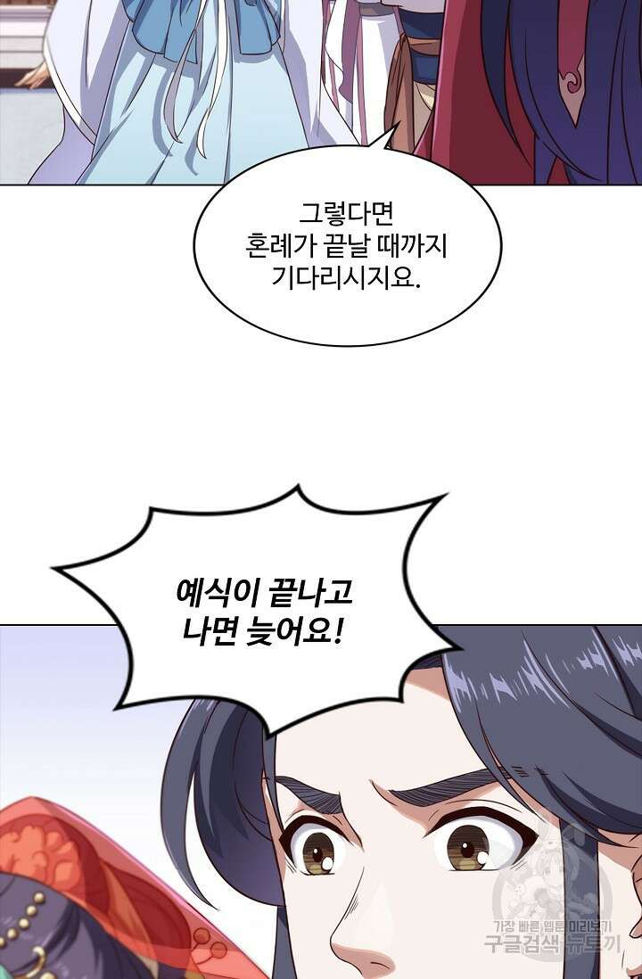 의천도룡기 152화 49