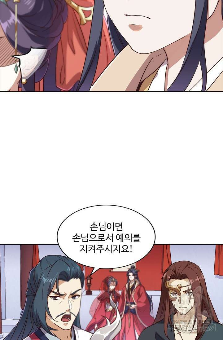 의천도룡기 152화 50