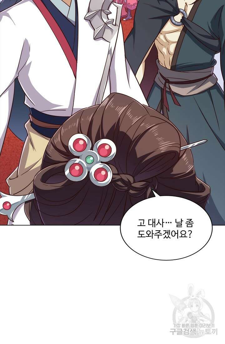의천도룡기 152화 51
