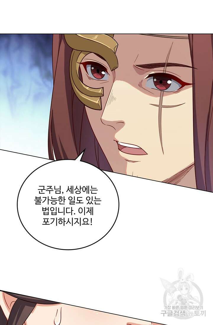 의천도룡기 152화 52