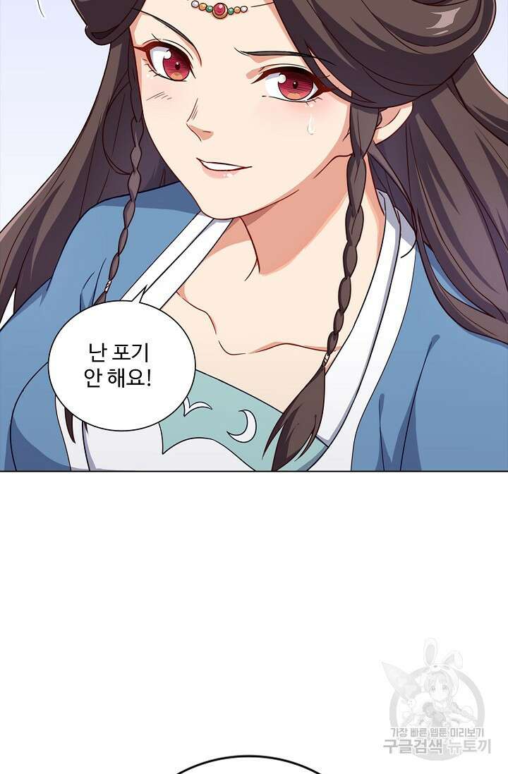 의천도룡기 152화 54