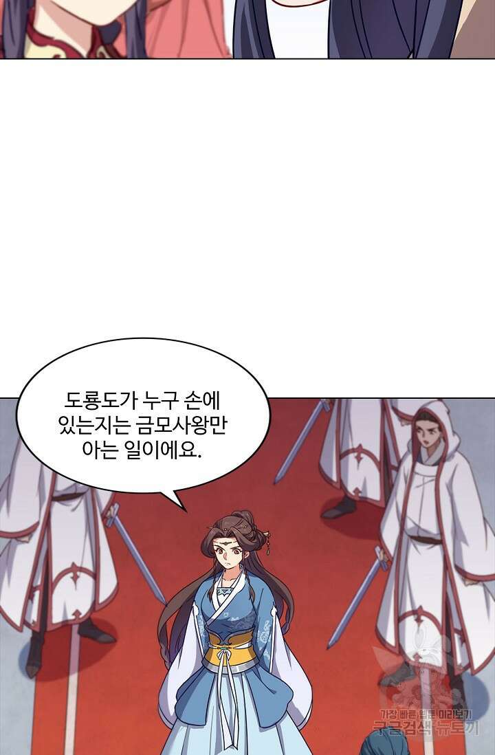 의천도룡기 152화 58